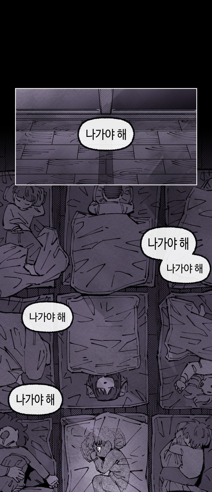 71 페이지
