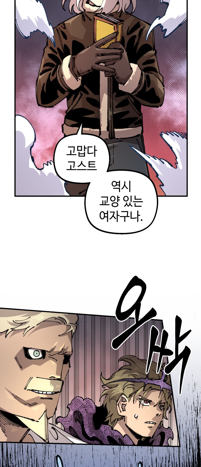54 페이지