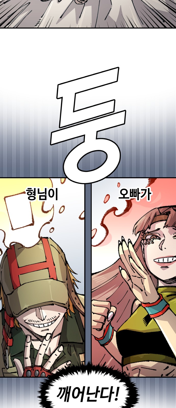 61 페이지