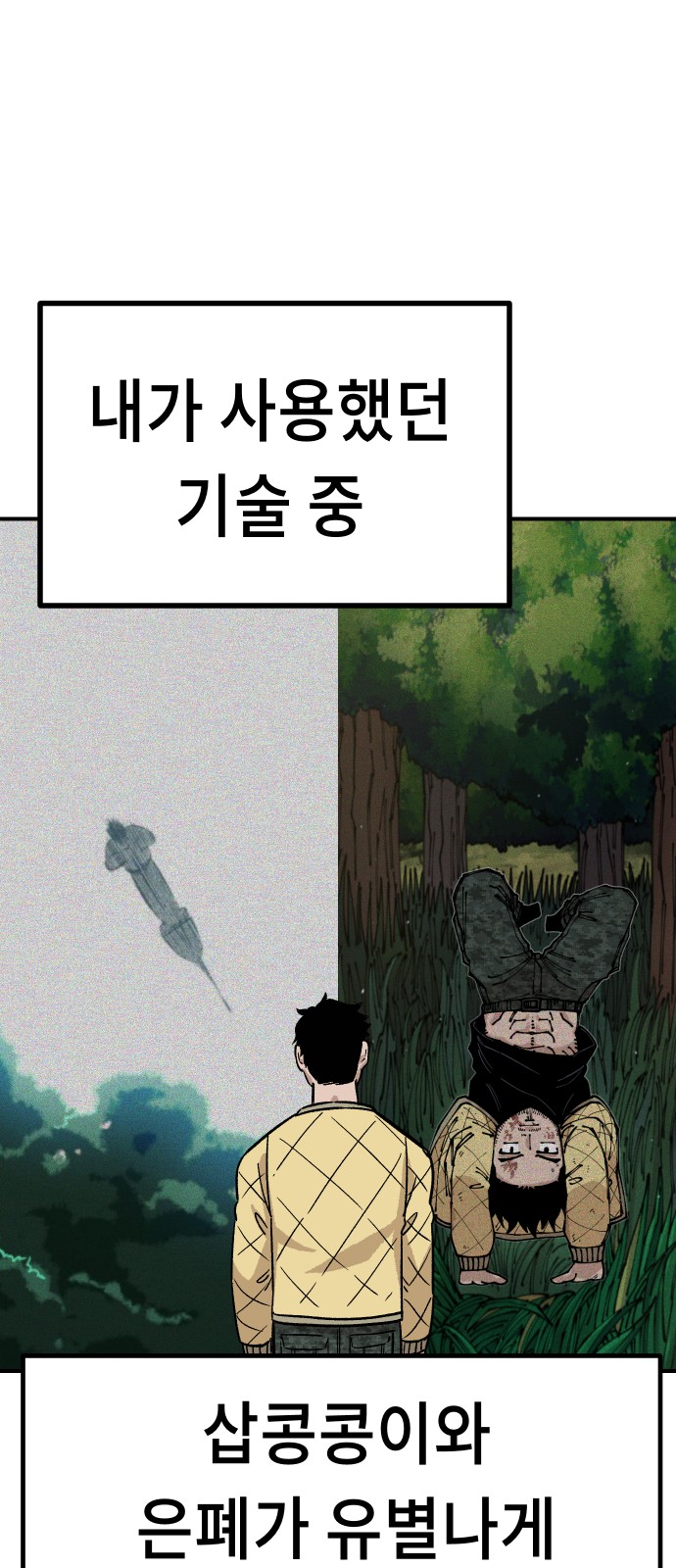 81 페이지