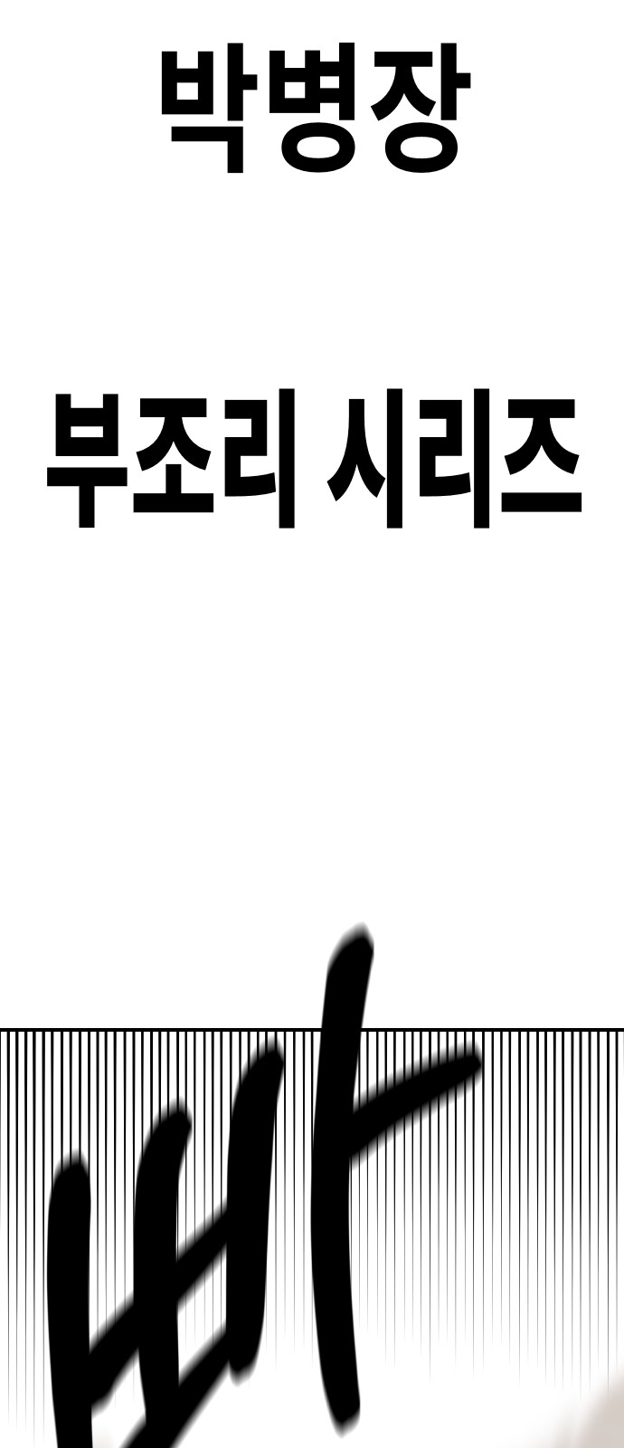 86 페이지