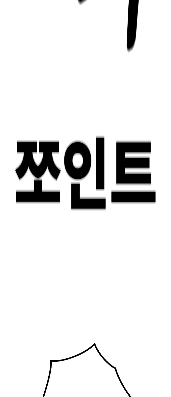 88 페이지