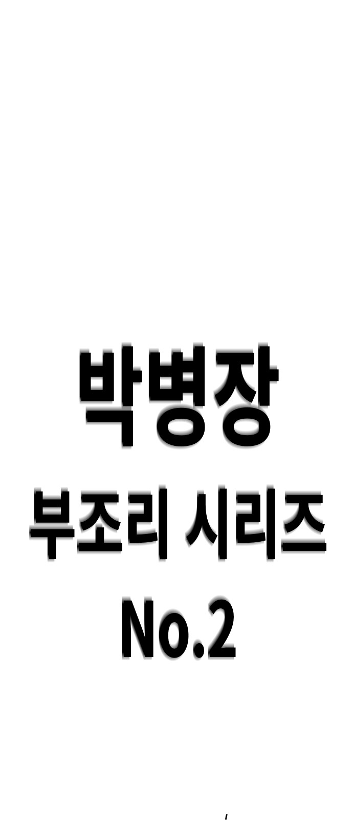 99 페이지