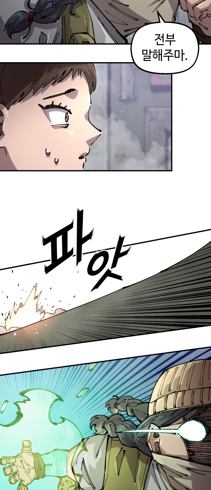 54 페이지