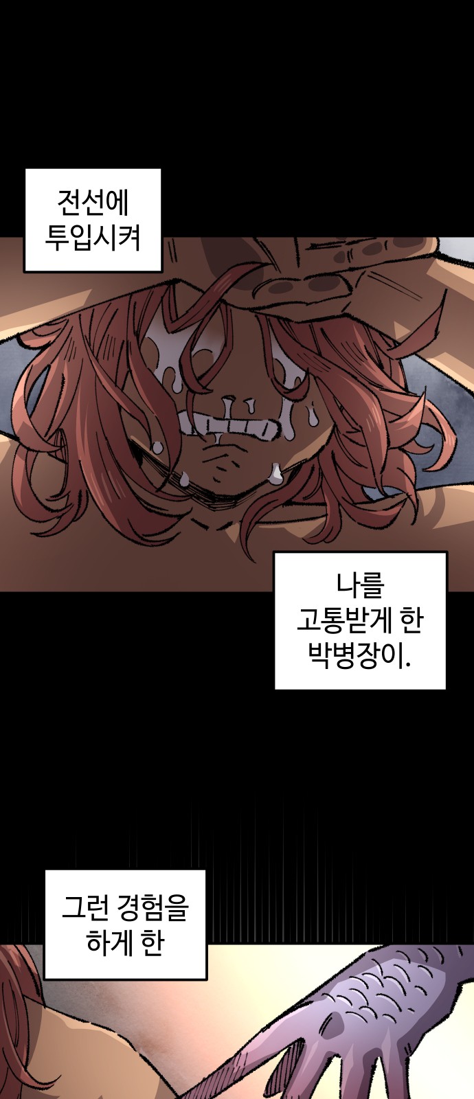 74 페이지
