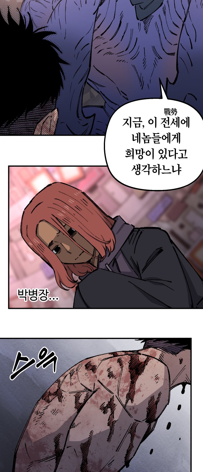 78 페이지