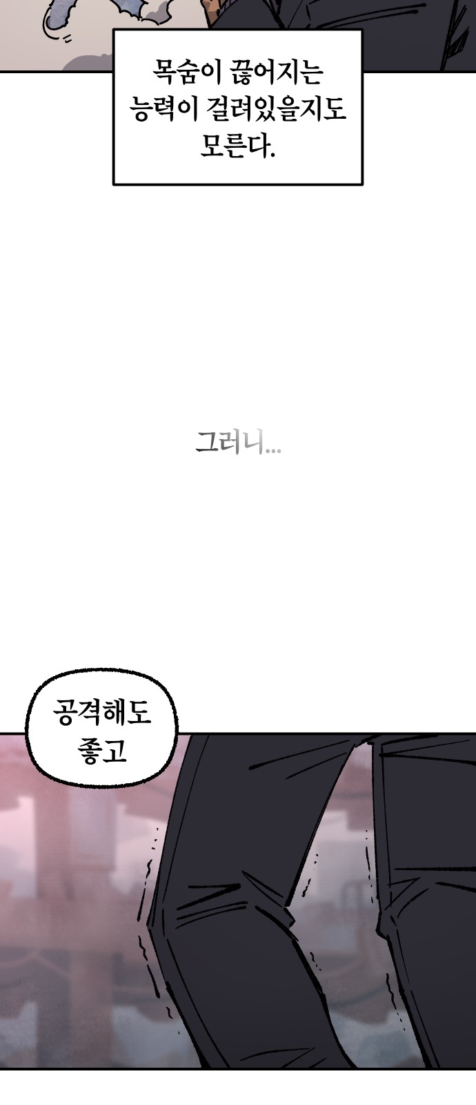 86 페이지