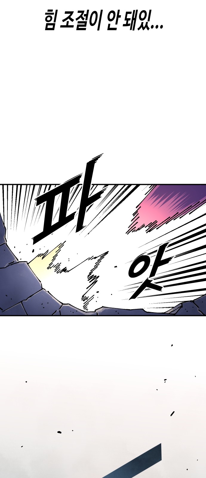 83 페이지