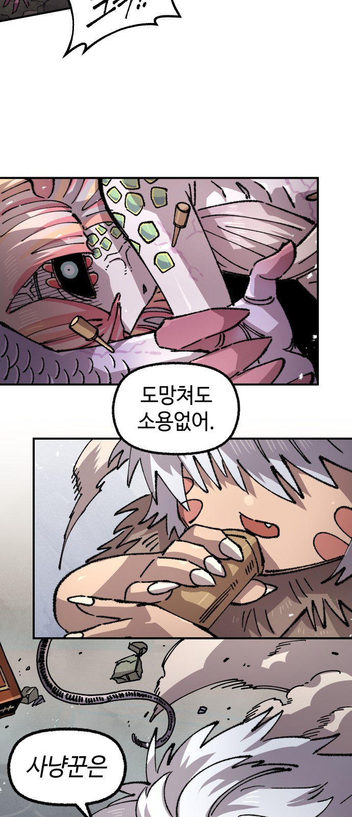 59 페이지