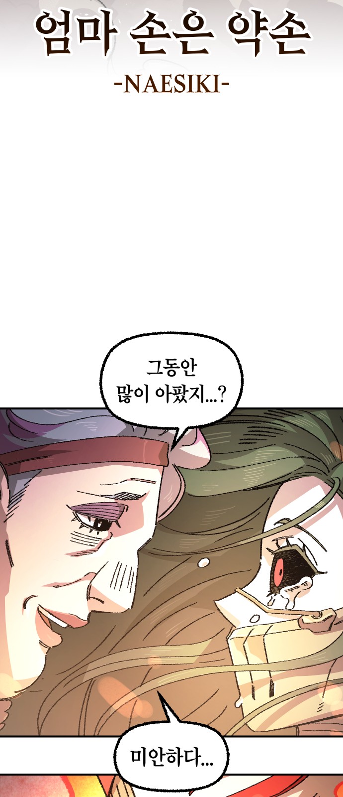 84 페이지