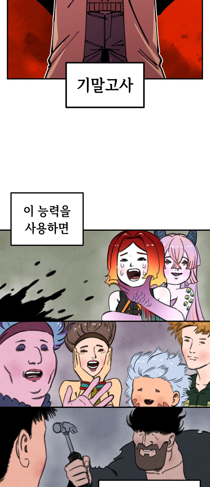 37 페이지