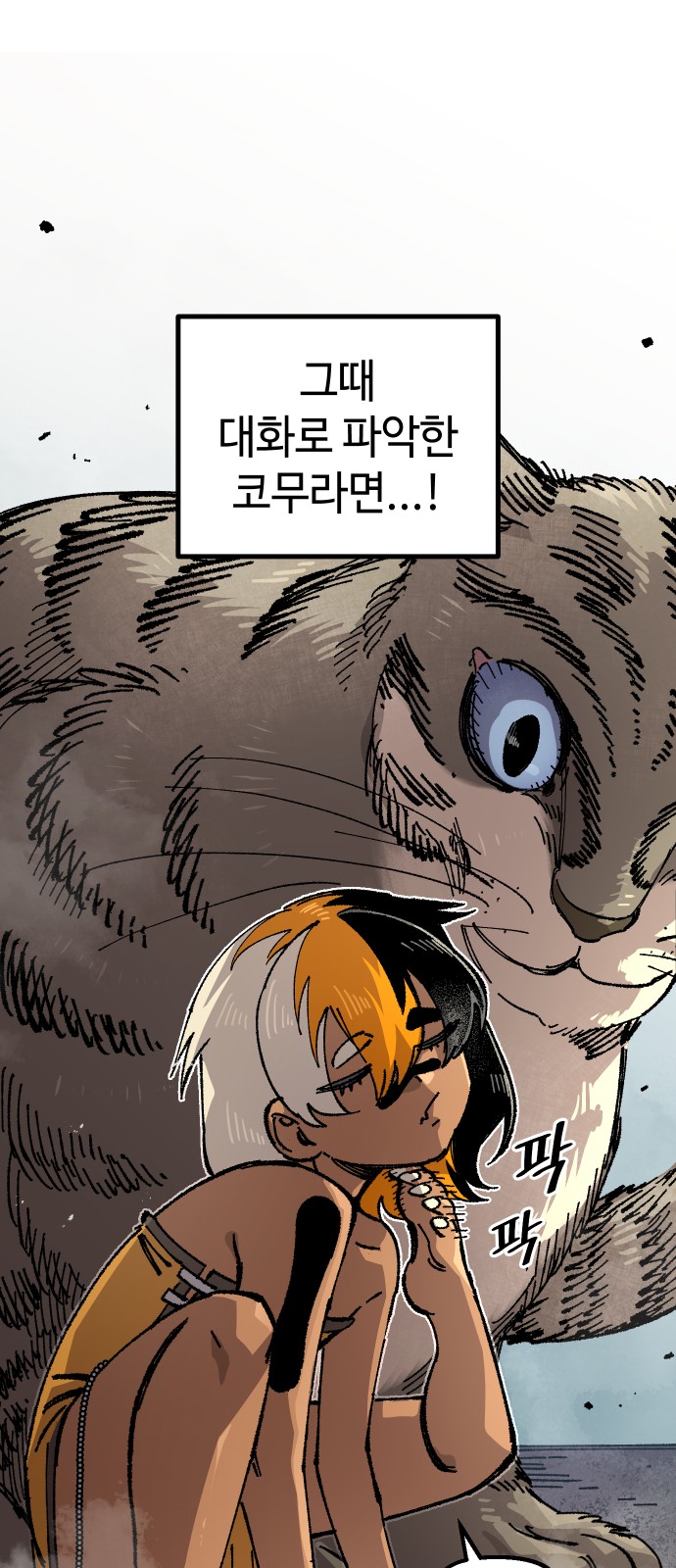 61 페이지