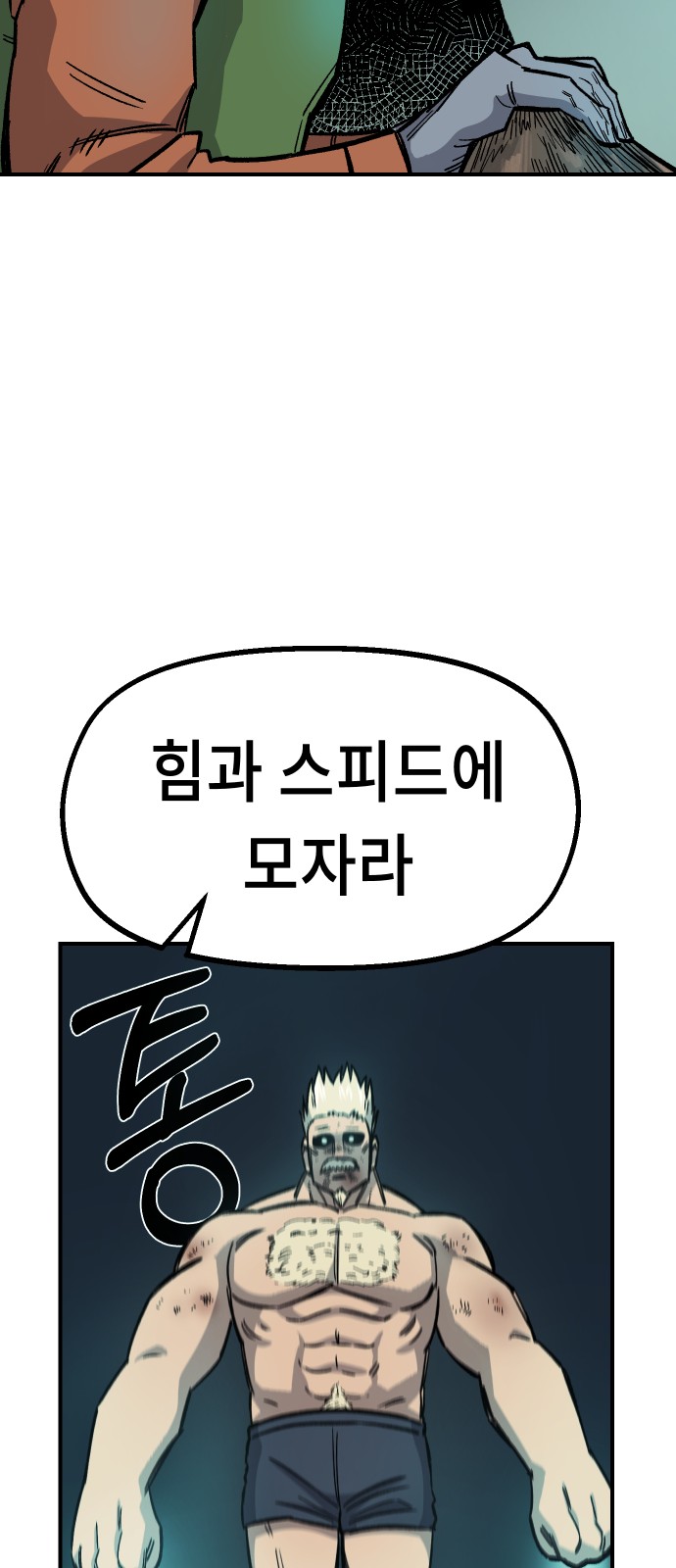 73 페이지