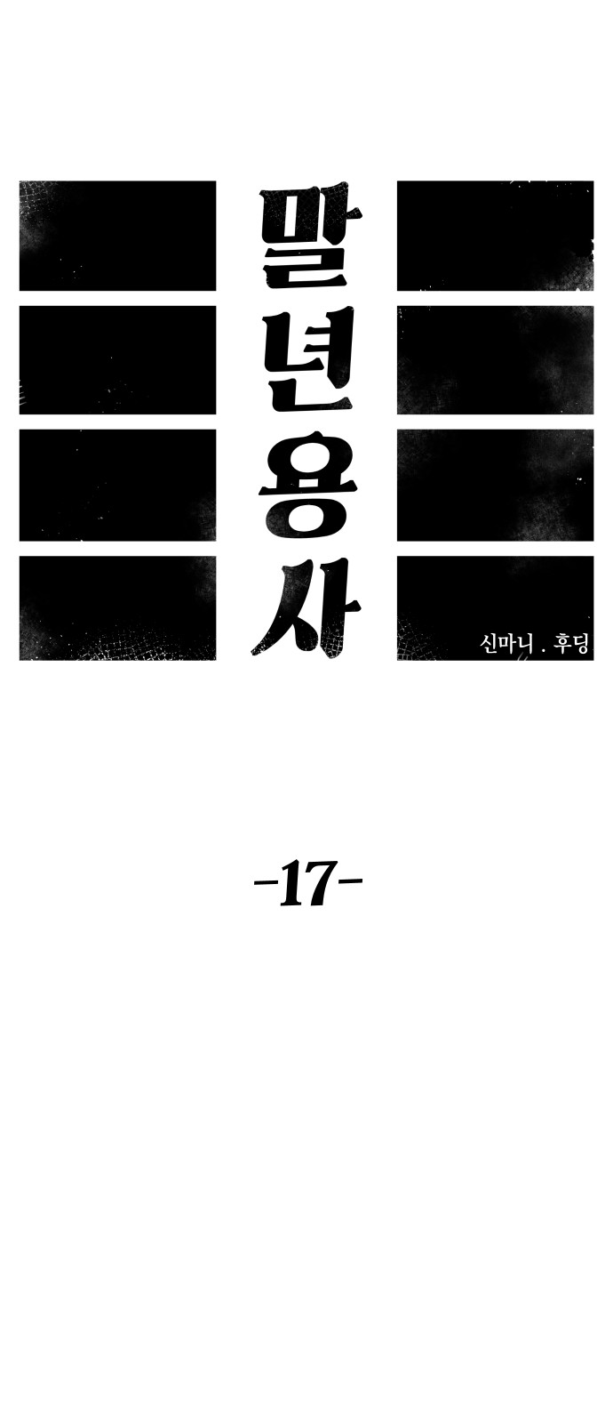 8 페이지