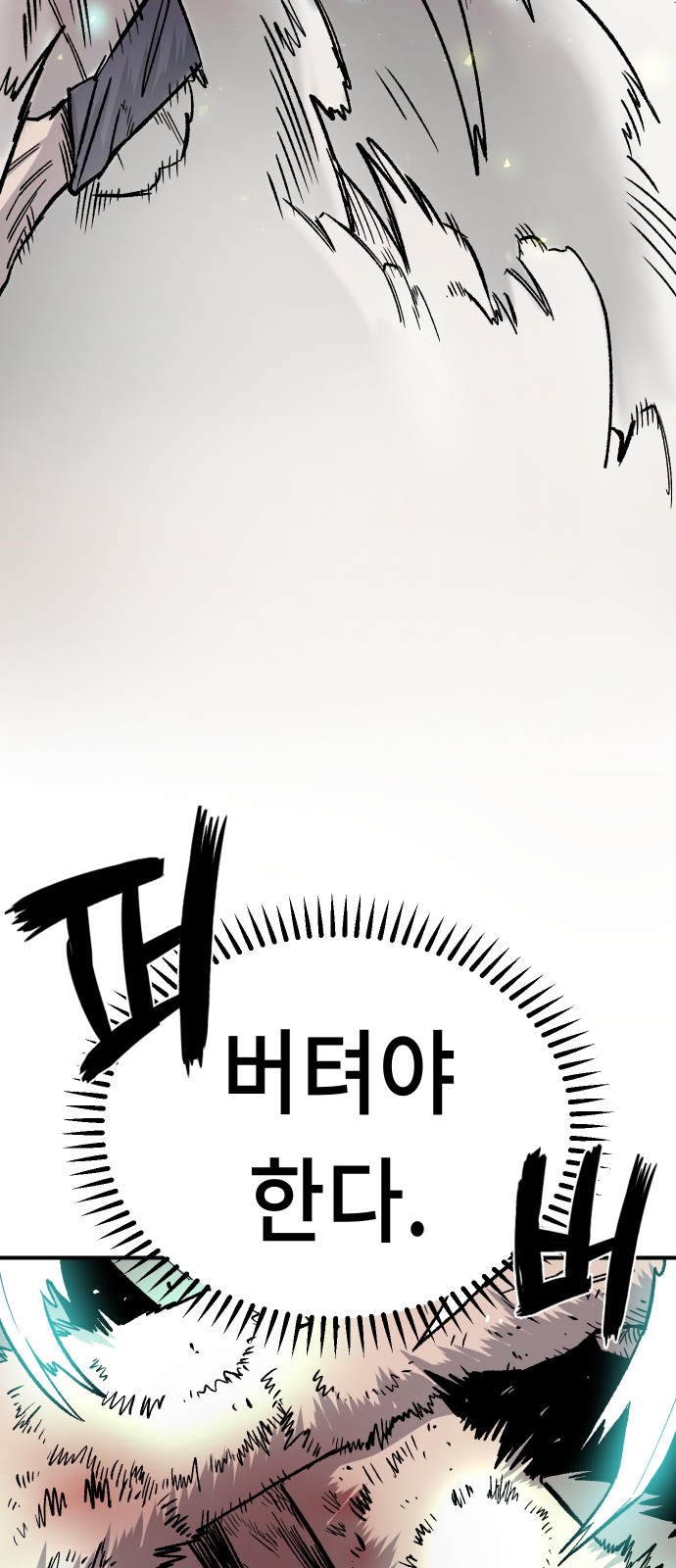 88 페이지