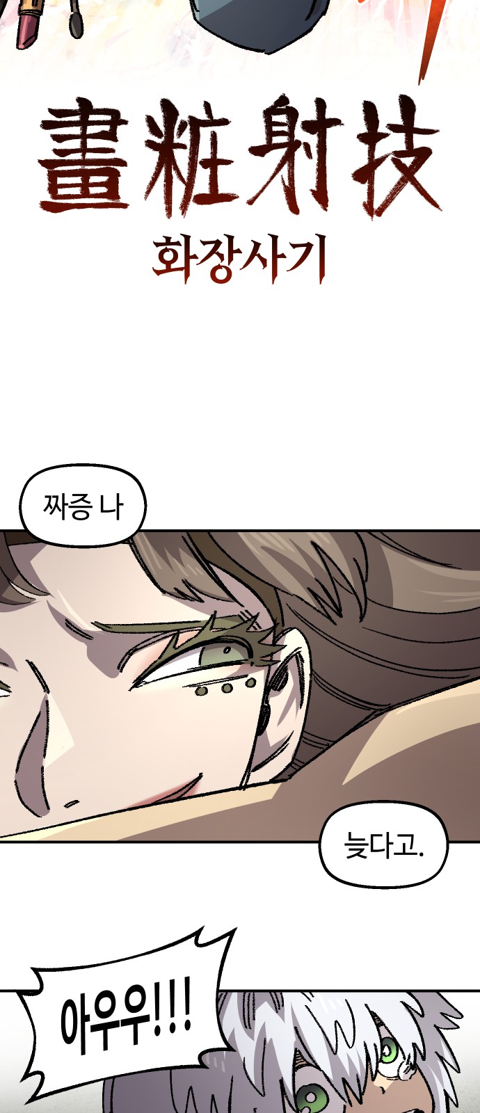 86 페이지