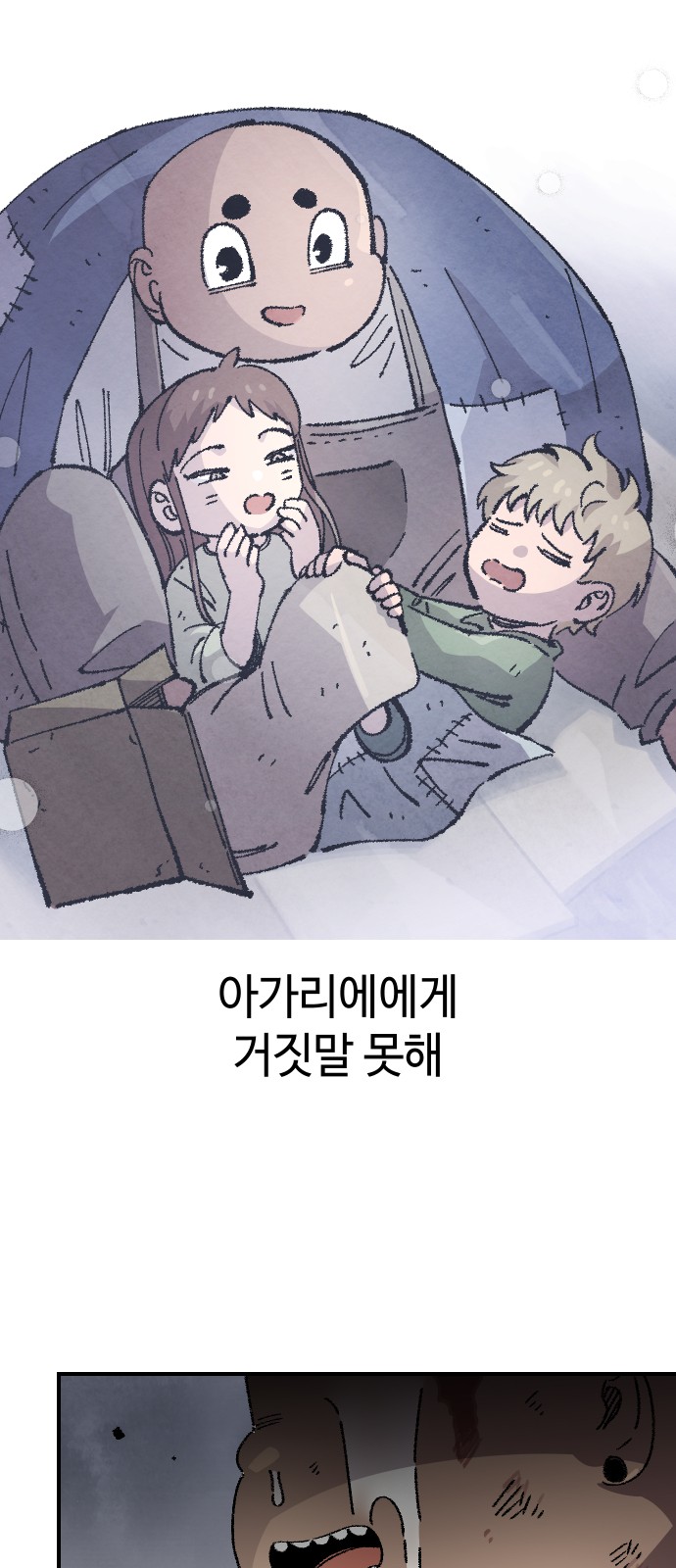 69 페이지