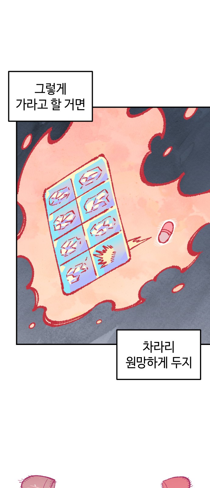 60 페이지