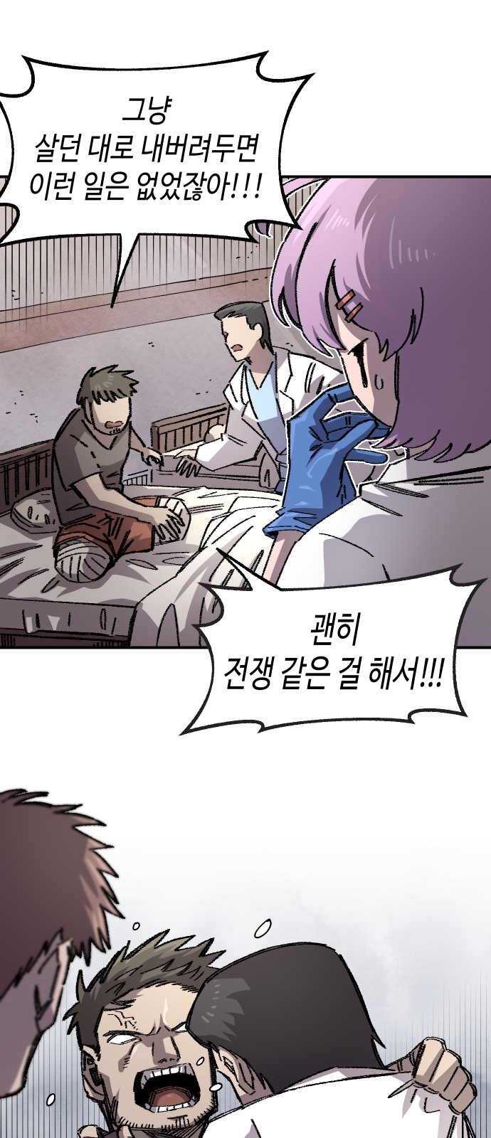 38 페이지