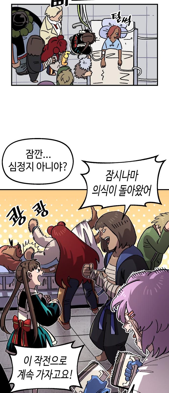 68 페이지