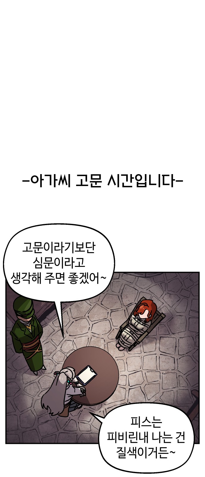 28 페이지