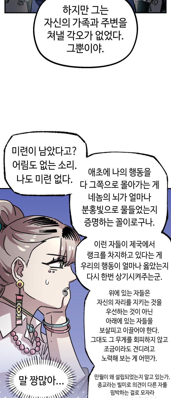 36 페이지