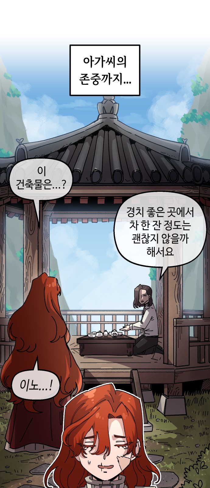 38 페이지