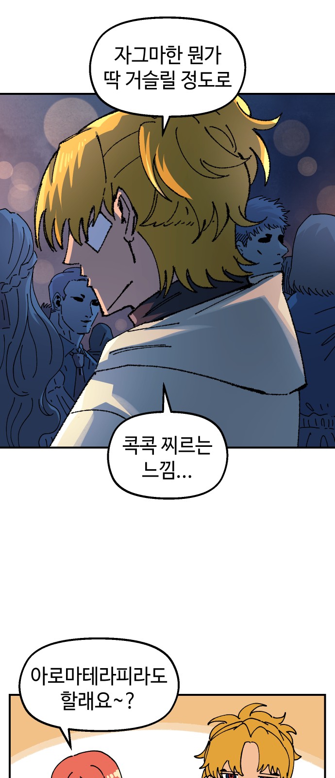 36 페이지