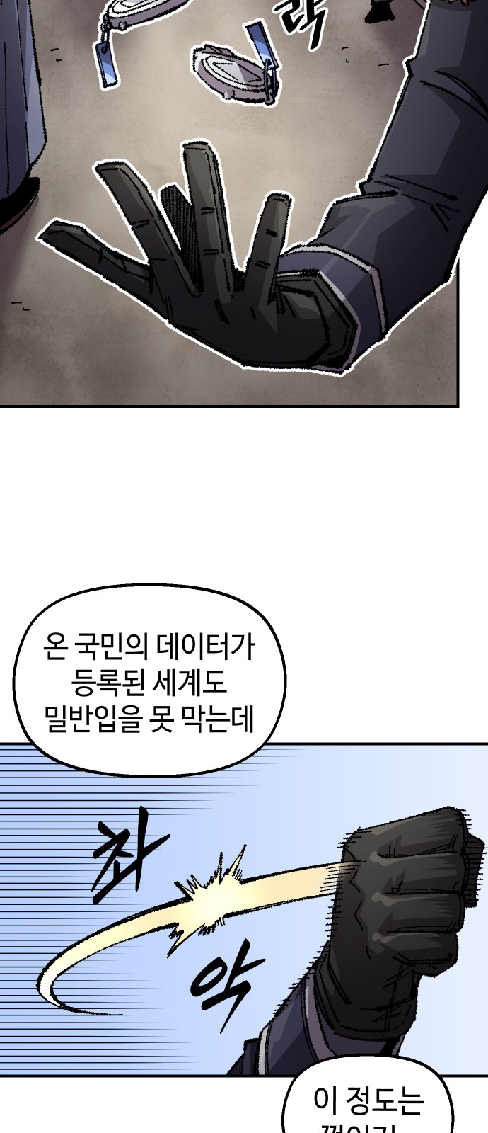54 페이지