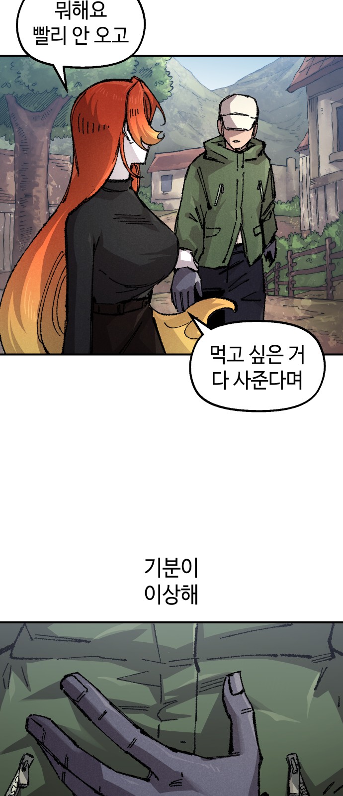 68 페이지