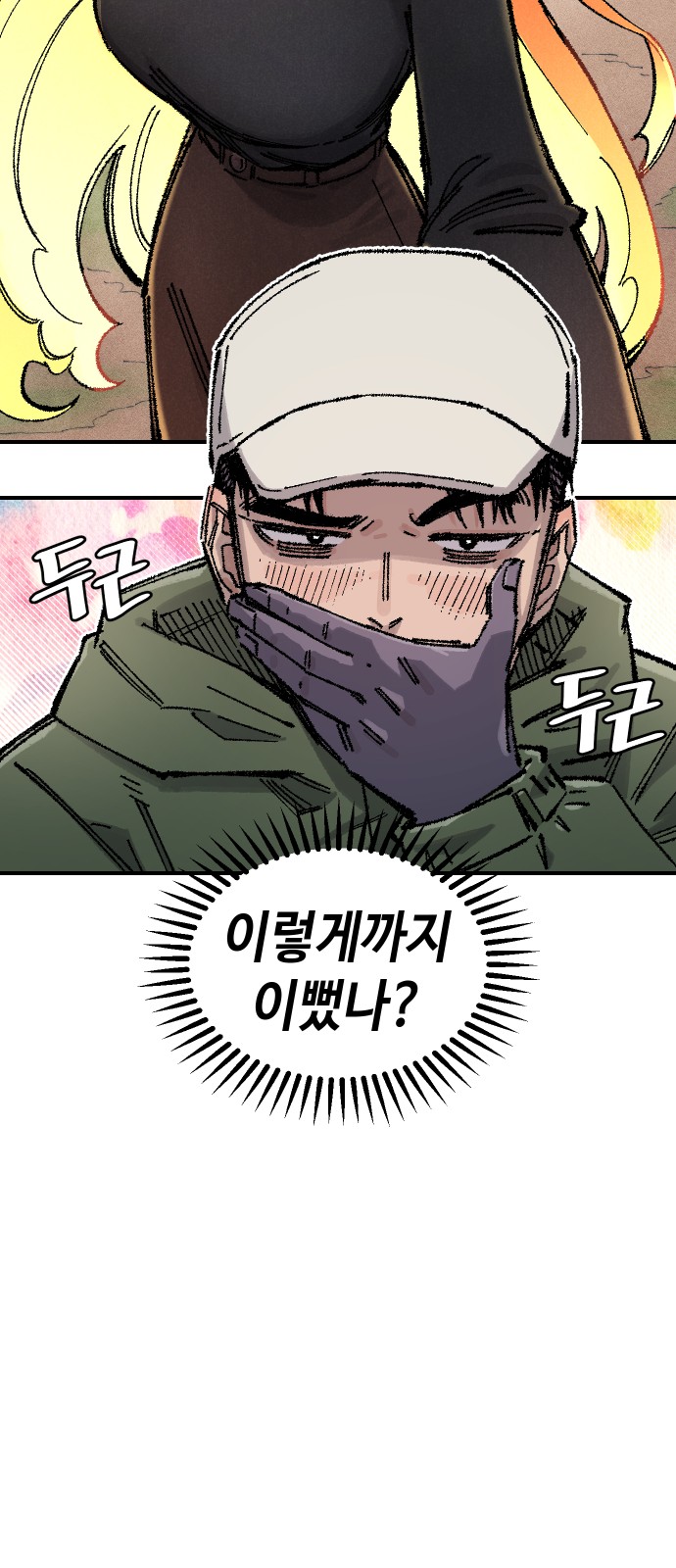 70 페이지