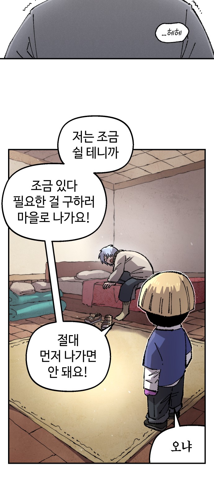 34 페이지