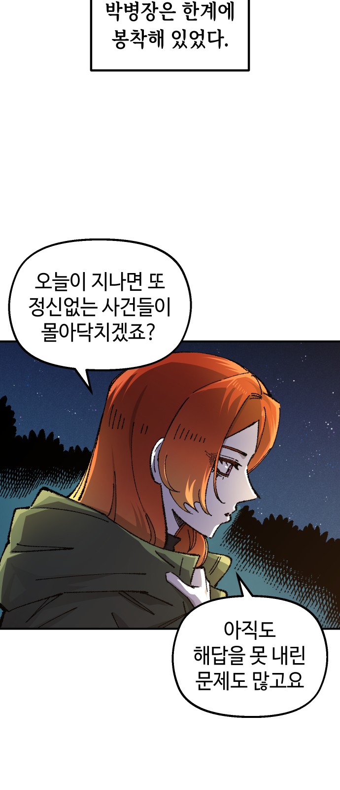 69 페이지