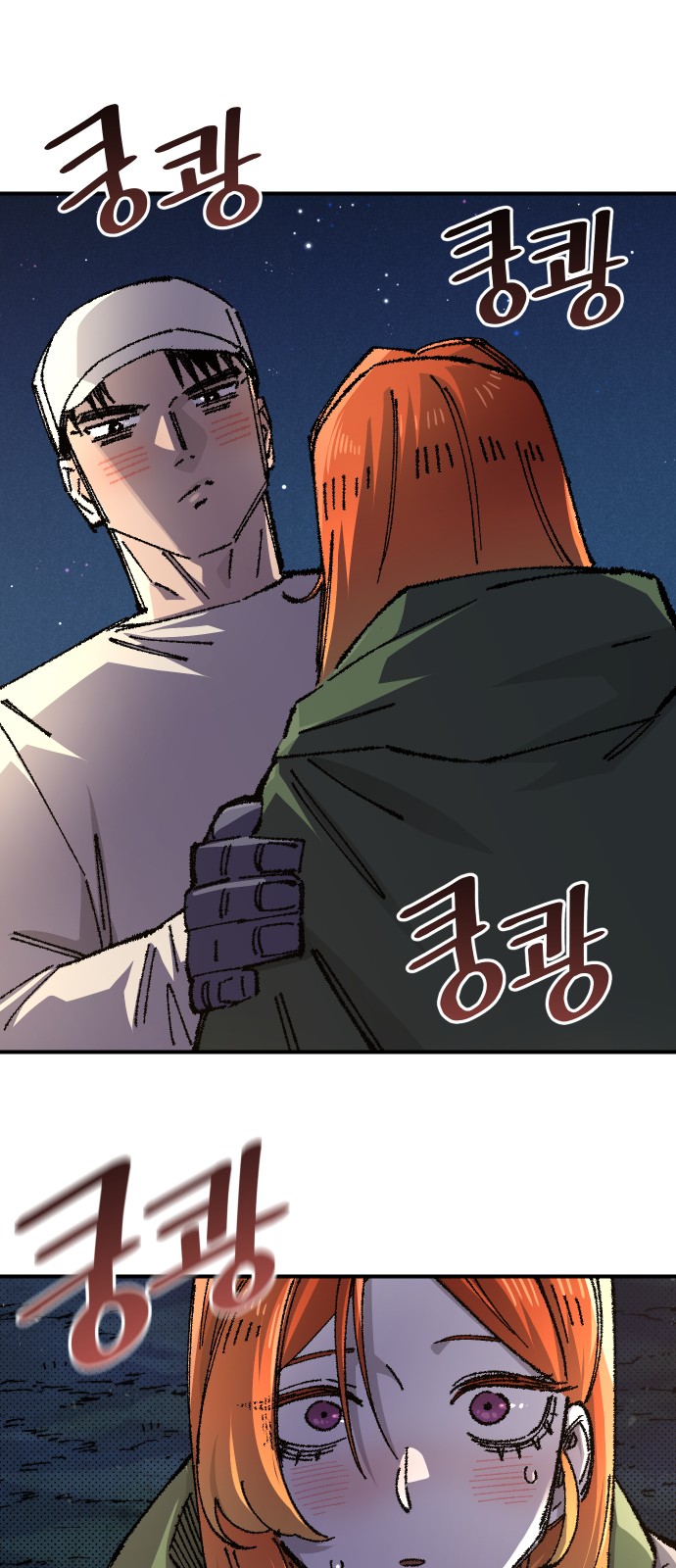 77 페이지