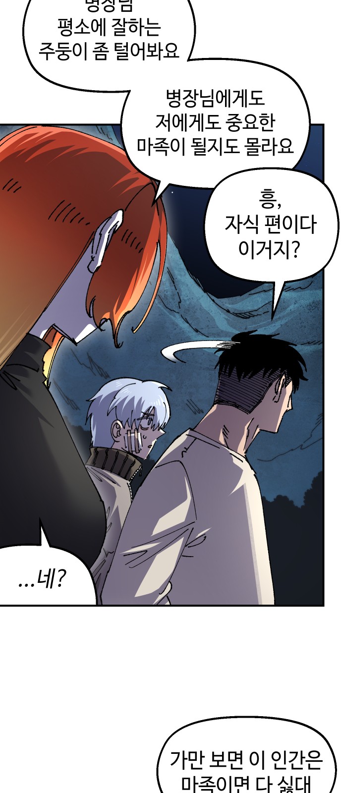 54 페이지