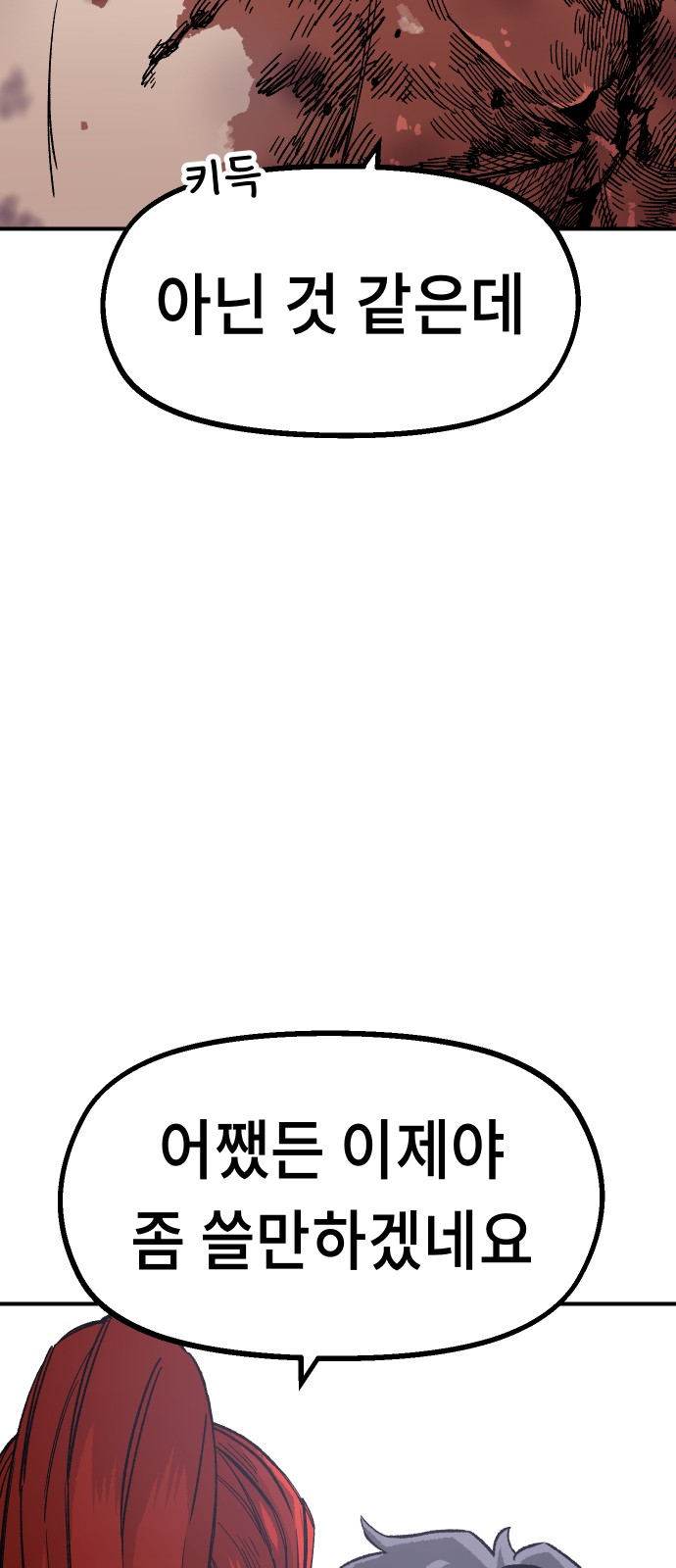 110 페이지