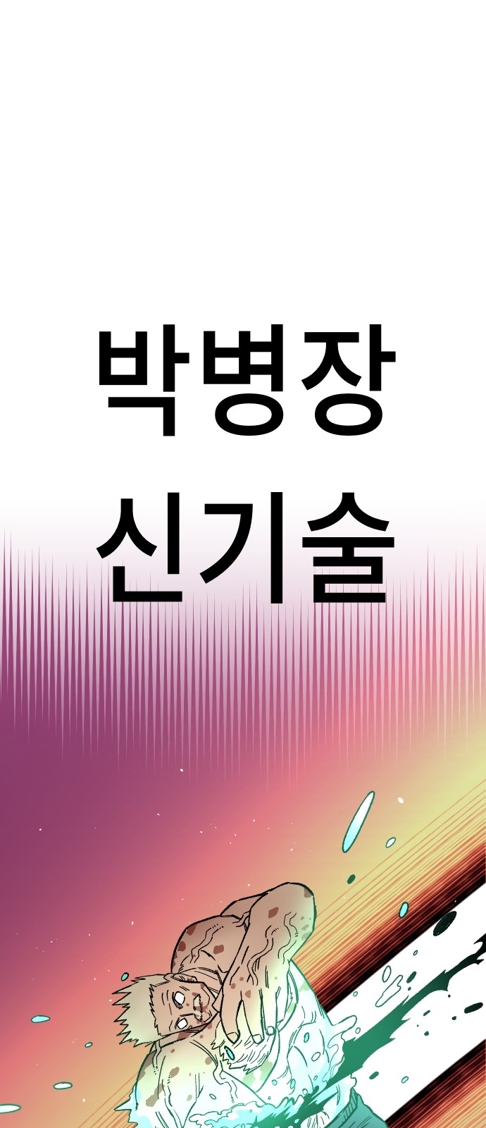 94 페이지