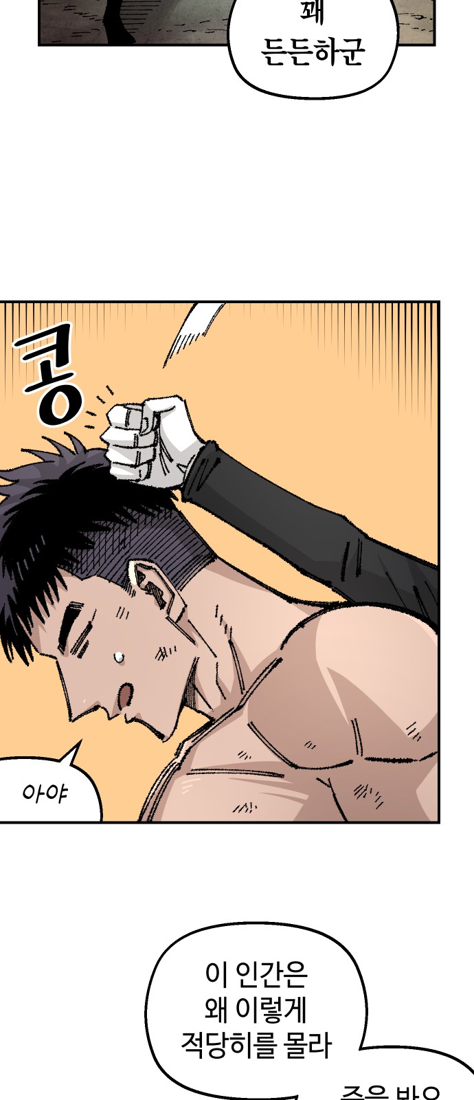 80 페이지