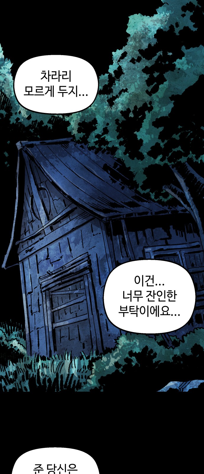 28 페이지