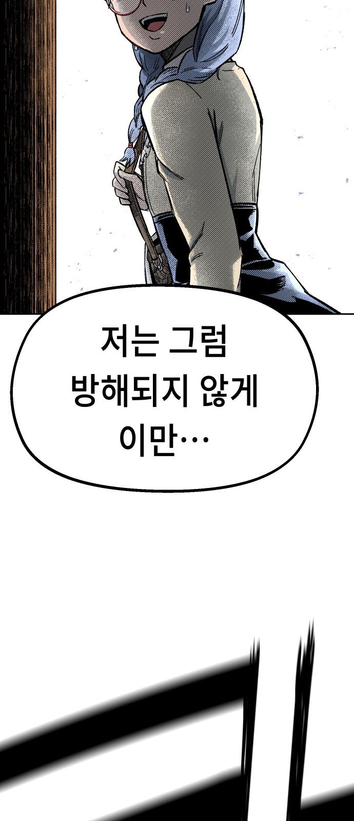 78 페이지