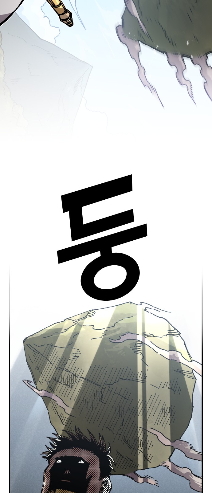 69 페이지