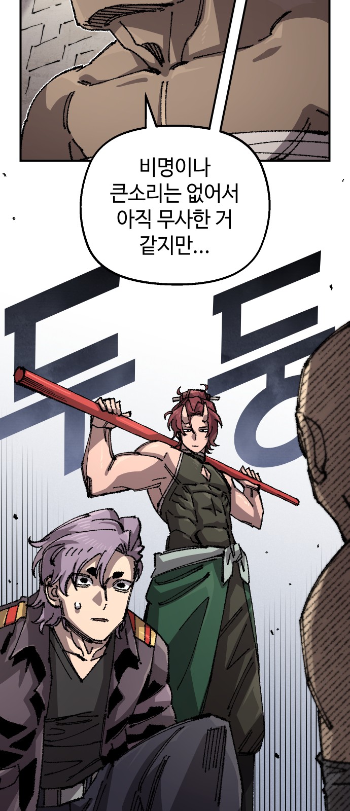 53 페이지
