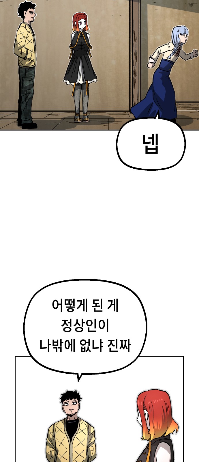 68 페이지