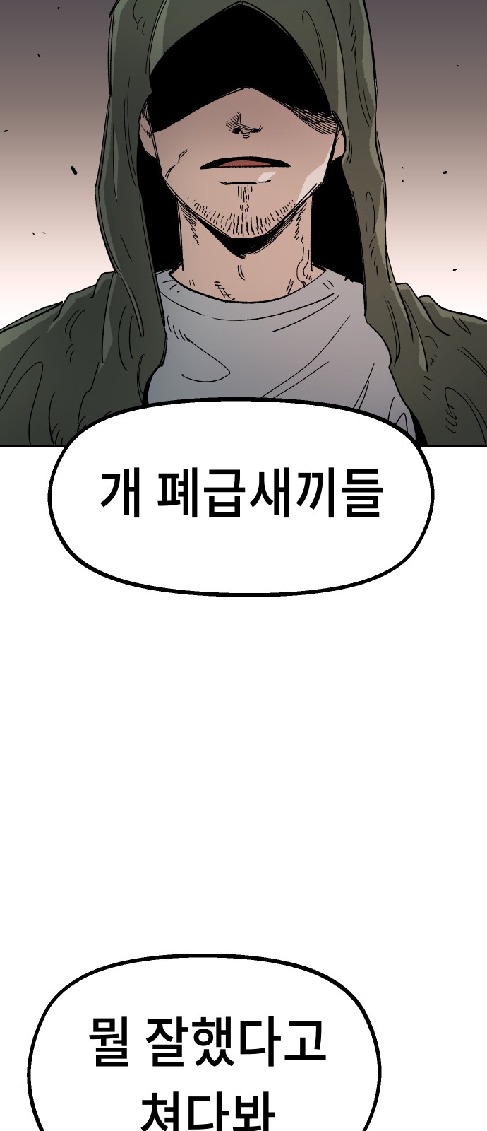 93 페이지
