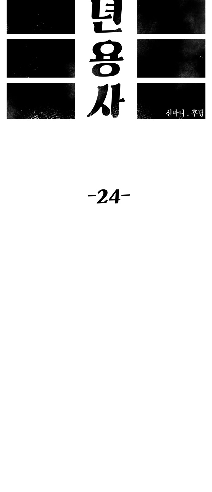 36 페이지