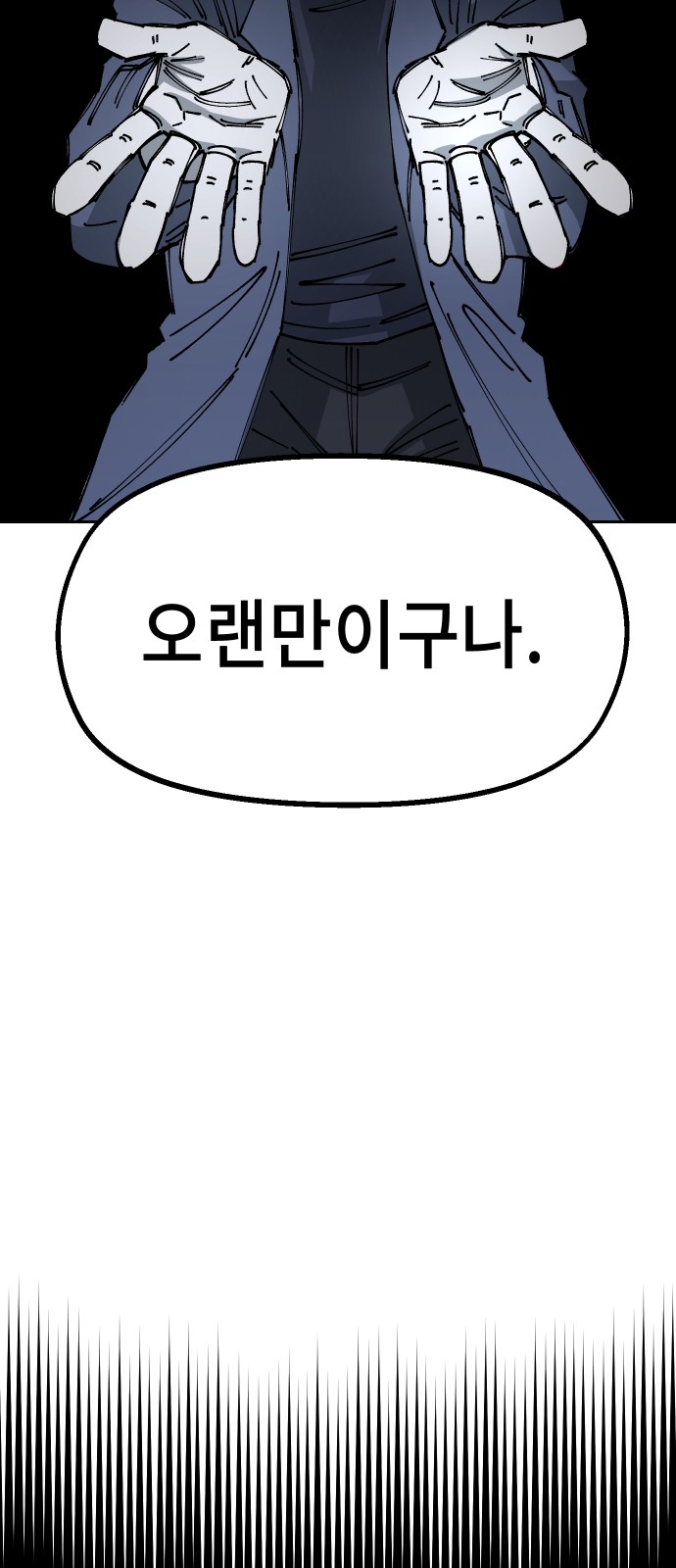 88 페이지