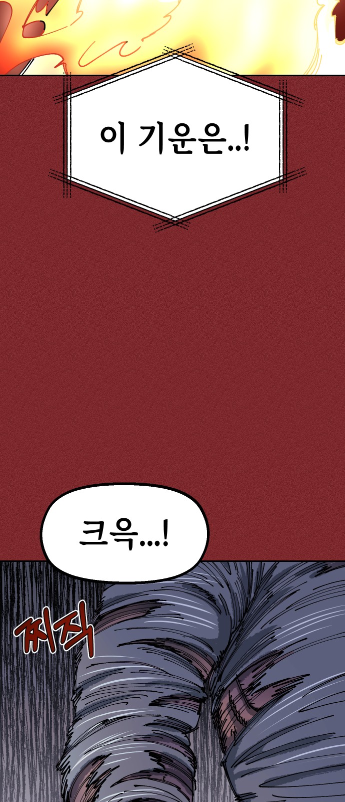 98 페이지