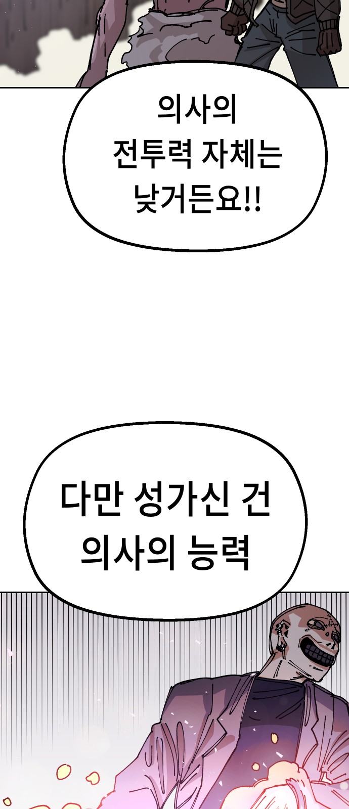 61 페이지