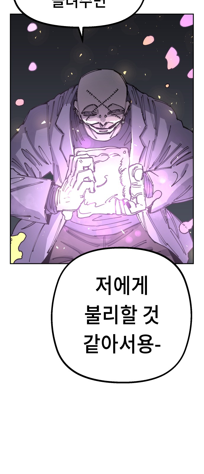 81 페이지