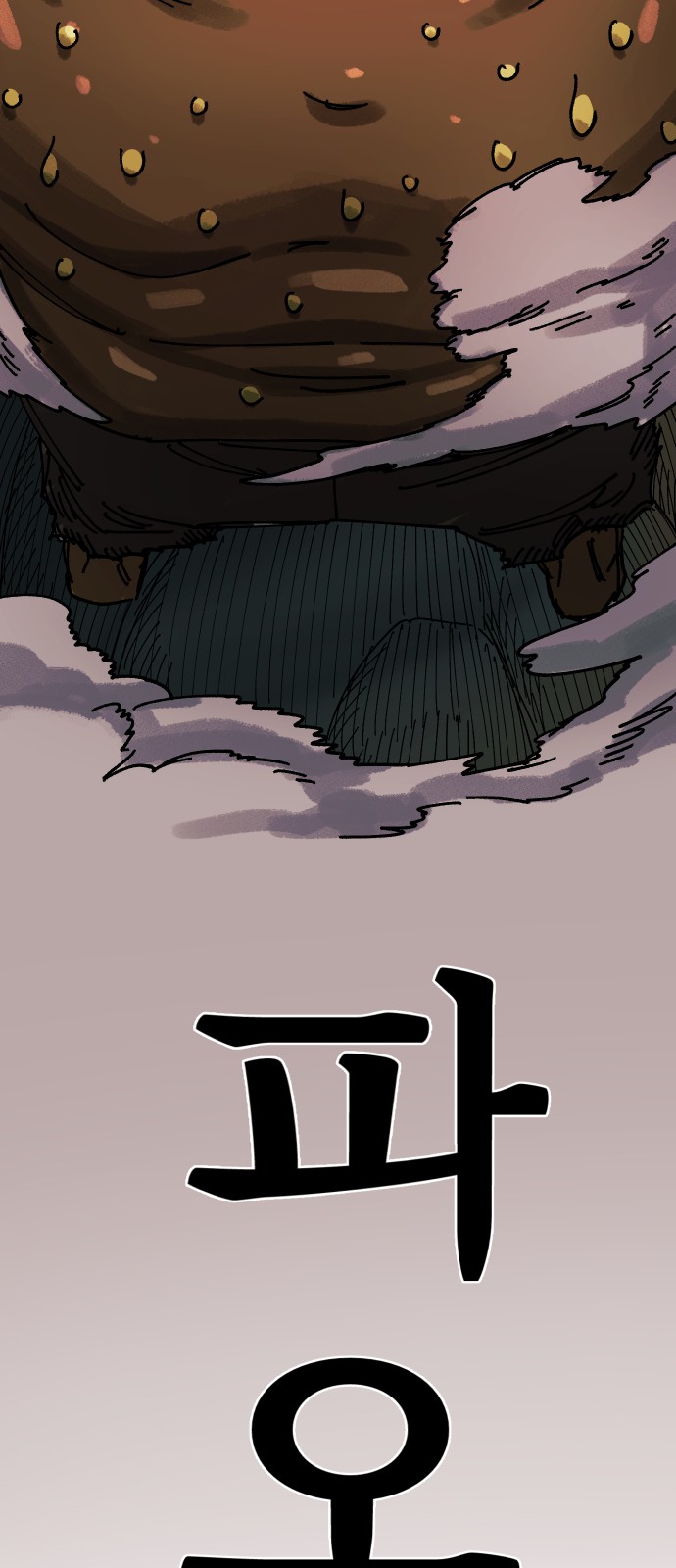 93 페이지